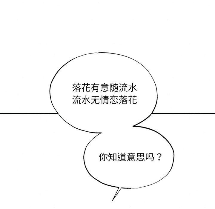[韩国漫画] 狂眼 剧情,青年#[120P]-107