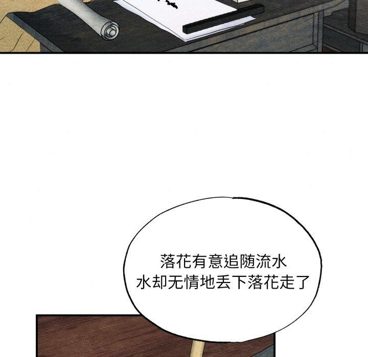 [韩国漫画] 狂眼 剧情,青年#[120P]-109