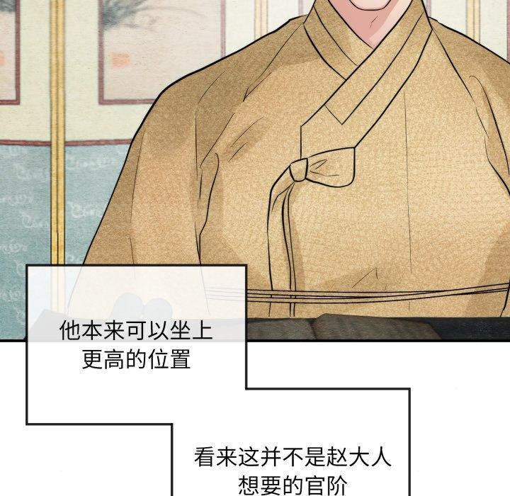 [韩国漫画] 狂眼 剧情,青年#[120P]-11