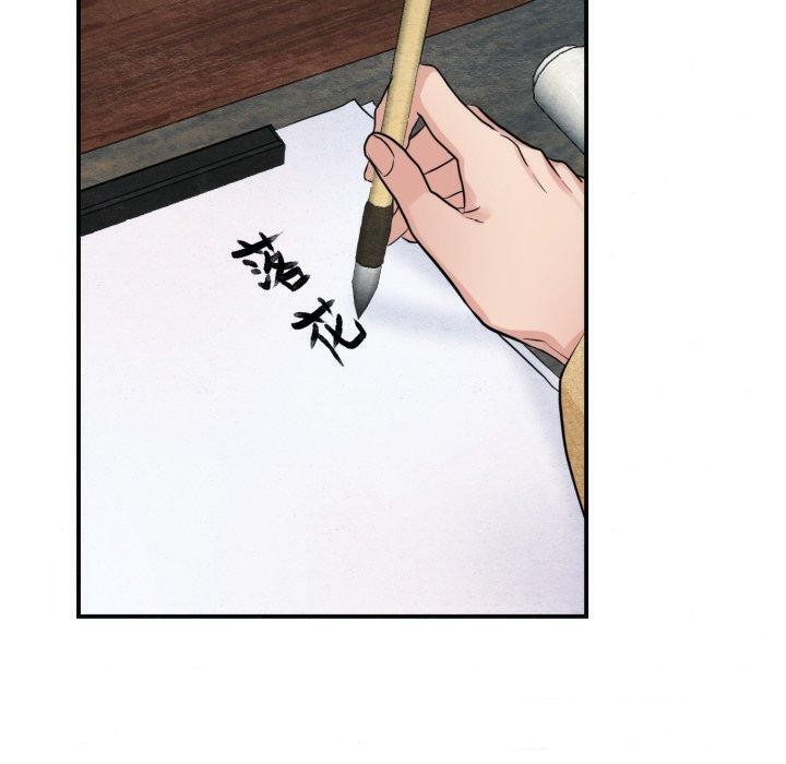 [韩国漫画] 狂眼 剧情,青年#[120P]-110