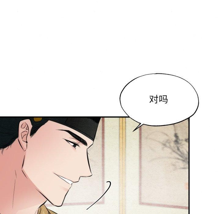 [韩国漫画] 狂眼 剧情,青年#[120P]-111