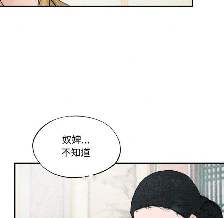 [韩国漫画] 狂眼 剧情,青年#[120P]-112