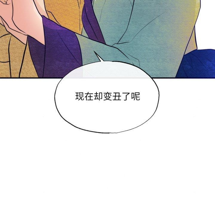 [韩国漫画] 狂眼 剧情,青年#[120P]-119