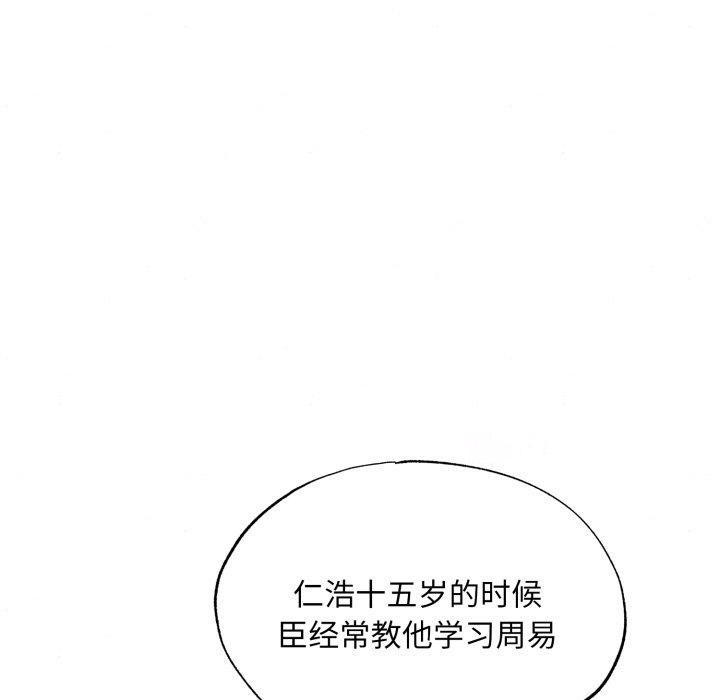 [韩国漫画] 狂眼 剧情,青年#[120P]-16