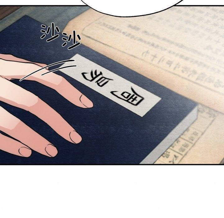 [韩国漫画] 狂眼 剧情,青年#[120P]-17