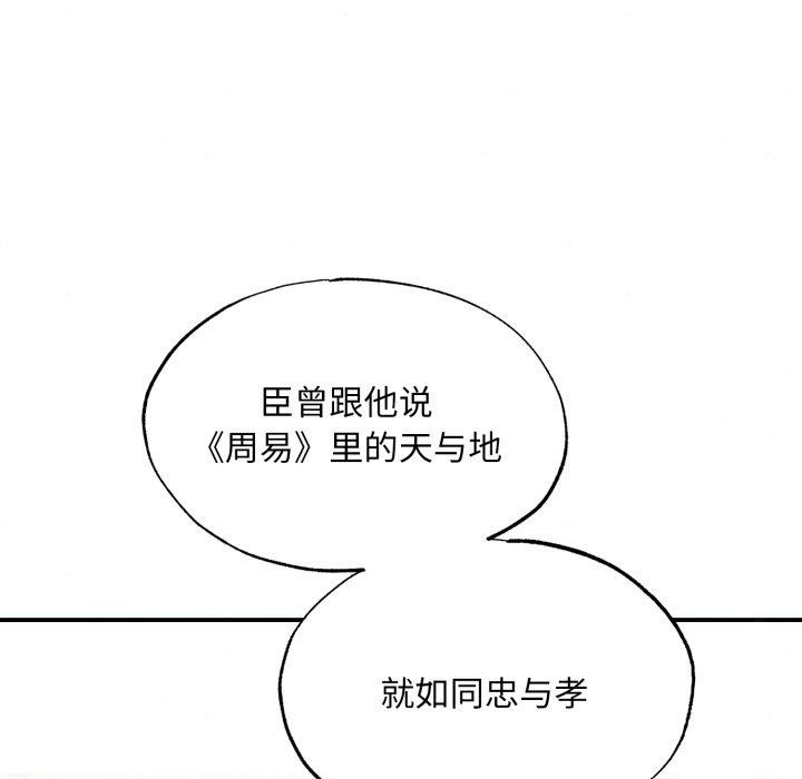 [韩国漫画] 狂眼 剧情,青年#[120P]-18