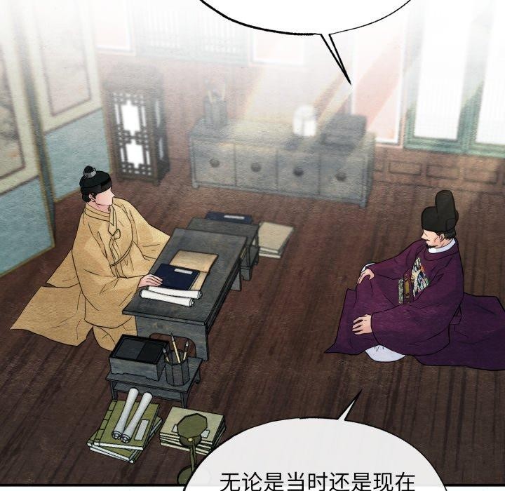 [韩国漫画] 狂眼 剧情,青年#[120P]-19