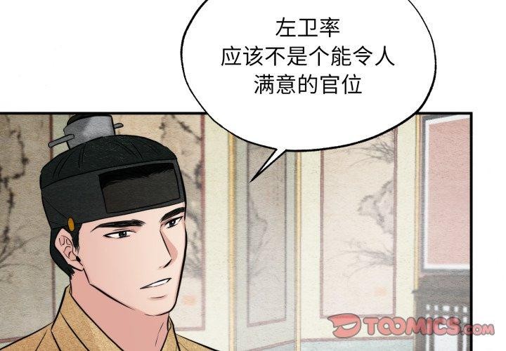 [韩国漫画] 狂眼 剧情,青年#[120P]-2