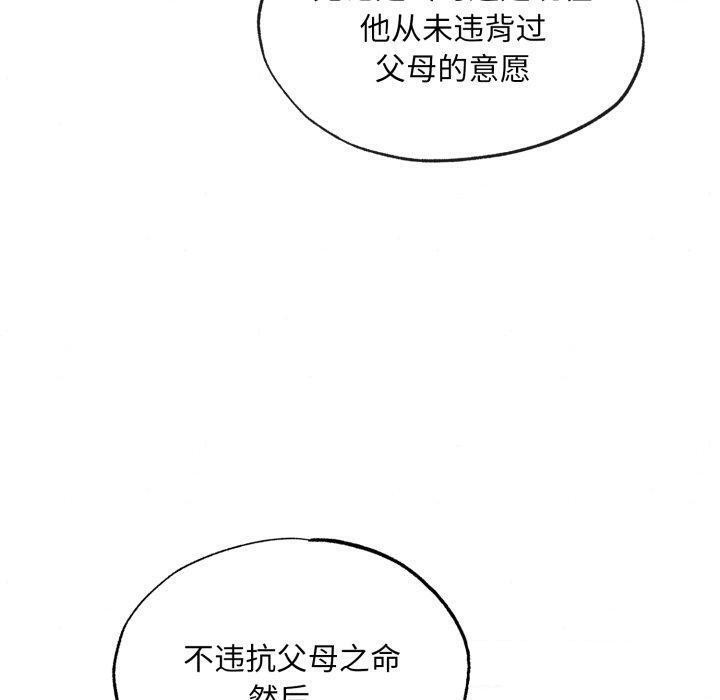 [韩国漫画] 狂眼 剧情,青年#[120P]-20