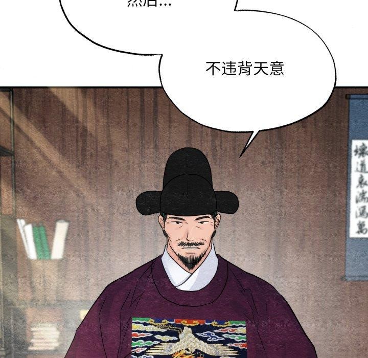 [韩国漫画] 狂眼 剧情,青年#[120P]-21