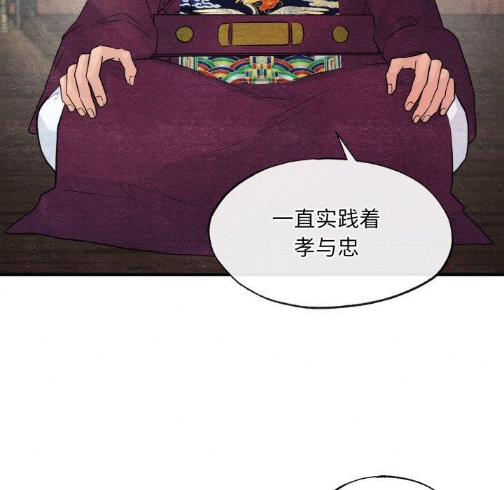 [韩国漫画] 狂眼 剧情,青年#[120P]-22