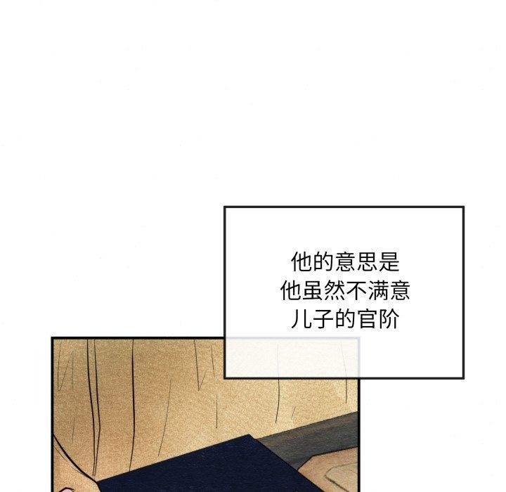 [韩国漫画] 狂眼 剧情,青年#[120P]-24