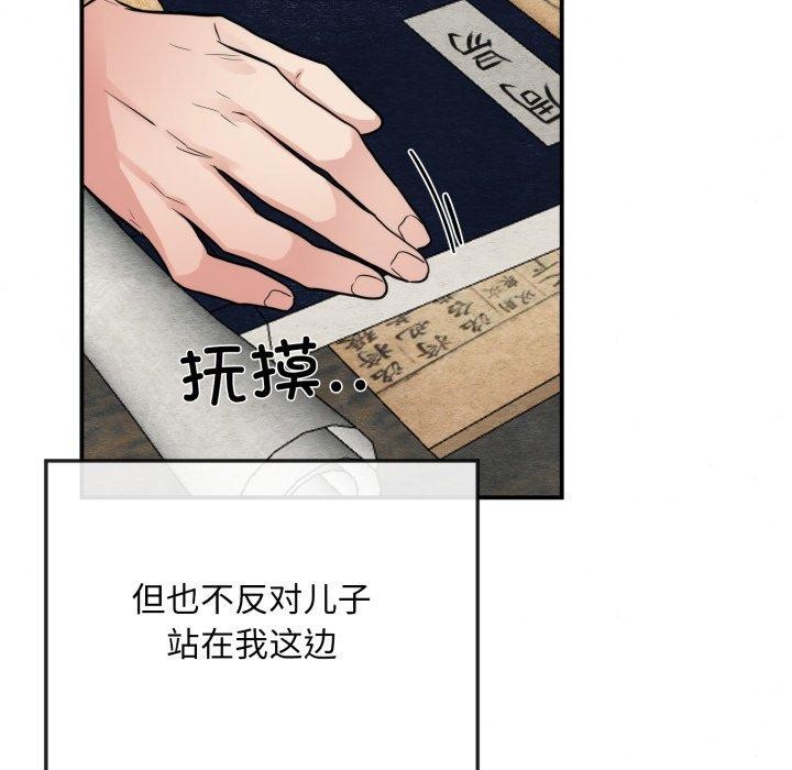 [韩国漫画] 狂眼 剧情,青年#[120P]-25
