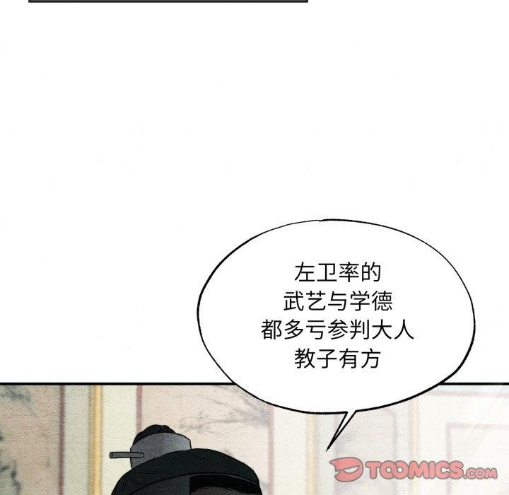 [韩国漫画] 狂眼 剧情,青年#[120P]-26