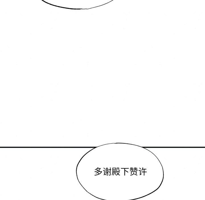 [韩国漫画] 狂眼 剧情,青年#[120P]-28