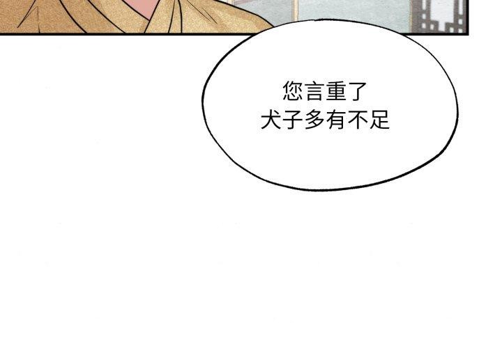 [韩国漫画] 狂眼 剧情,青年#[120P]-3