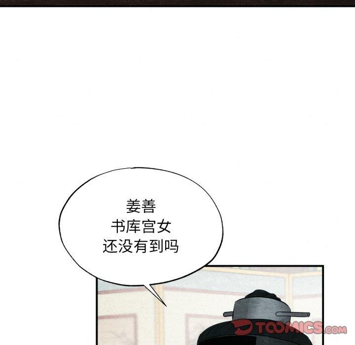 [韩国漫画] 狂眼 剧情,青年#[120P]-38