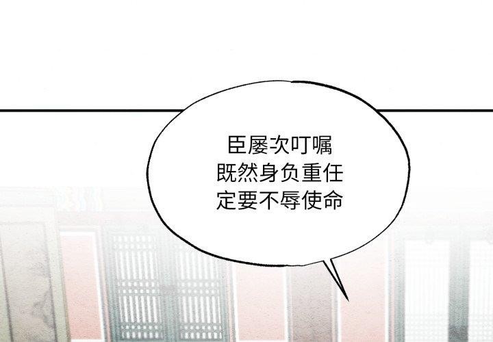 [韩国漫画] 狂眼 剧情,青年#[120P]-4