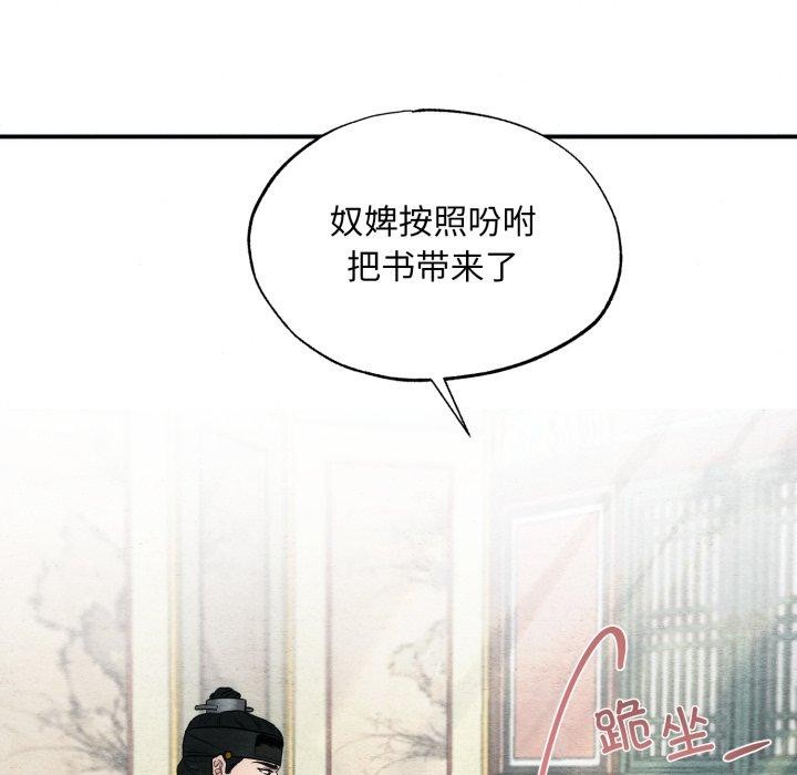 [韩国漫画] 狂眼 剧情,青年#[120P]-49