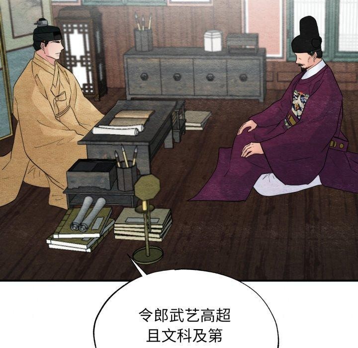 [韩国漫画] 狂眼 剧情,青年#[120P]-5