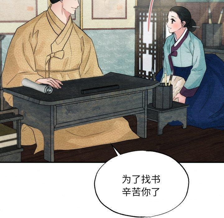[韩国漫画] 狂眼 剧情,青年#[120P]-50