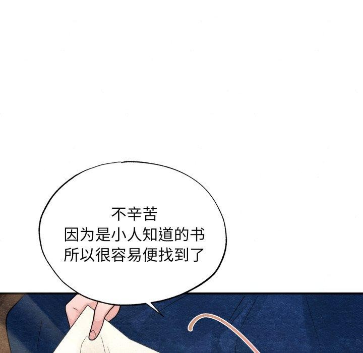 [韩国漫画] 狂眼 剧情,青年#[120P]-51