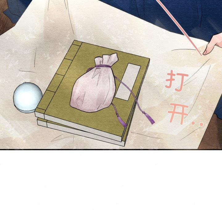 [韩国漫画] 狂眼 剧情,青年#[120P]-52