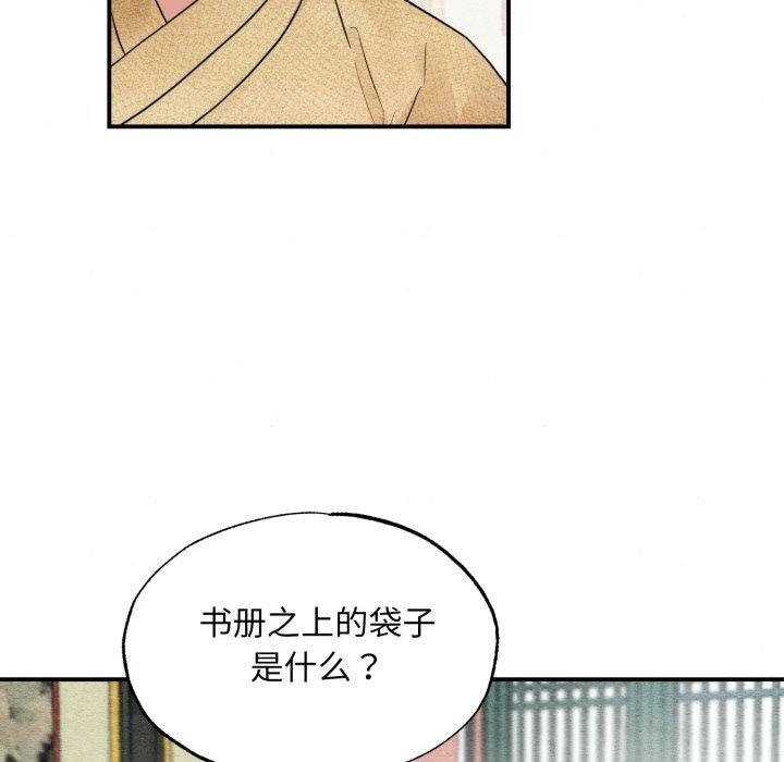 [韩国漫画] 狂眼 剧情,青年#[120P]-54