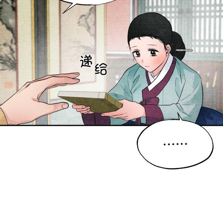 [韩国漫画] 狂眼 剧情,青年#[120P]-55