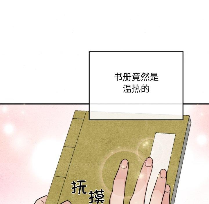 [韩国漫画] 狂眼 剧情,青年#[120P]-58