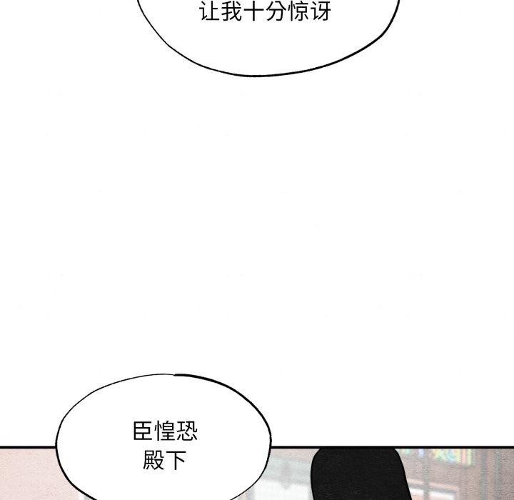 [韩国漫画] 狂眼 剧情,青年#[120P]-6