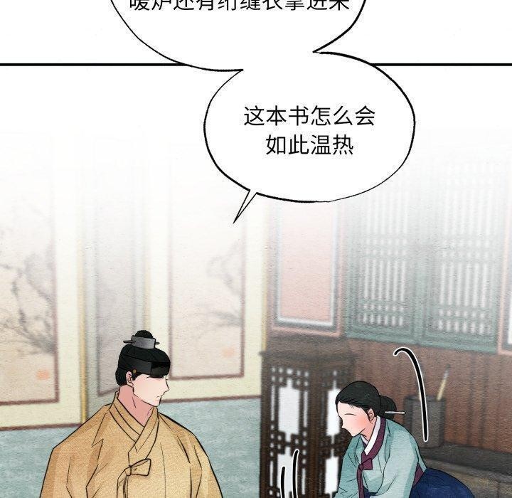 [韩国漫画] 狂眼 剧情,青年#[120P]-60