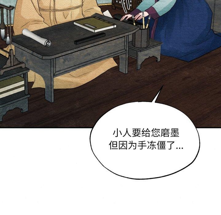 [韩国漫画] 狂眼 剧情,青年#[120P]-61