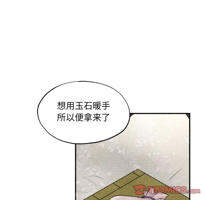 [韩国漫画] 狂眼 剧情,青年#[120P]-62