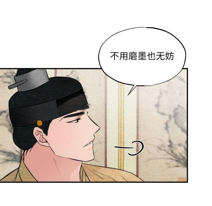 [韩国漫画] 狂眼 剧情,青年#[120P]-64