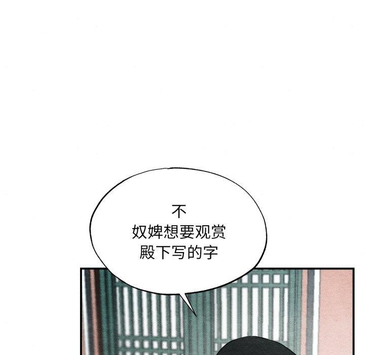 [韩国漫画] 狂眼 剧情,青年#[120P]-65