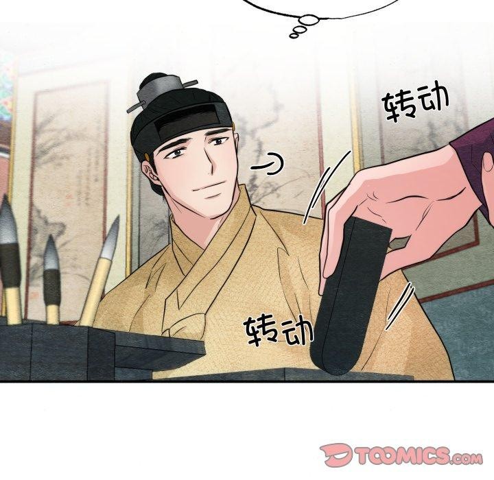 [韩国漫画] 狂眼 剧情,青年#[120P]-68