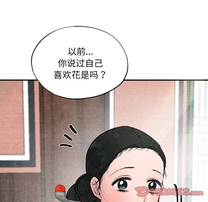 [韩国漫画] 狂眼 剧情,青年#[120P]-74