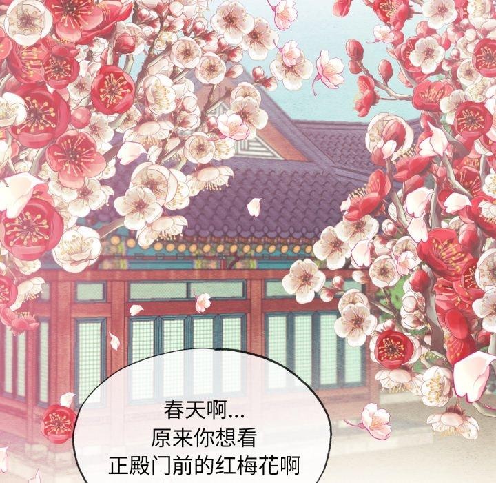 [韩国漫画] 狂眼 剧情,青年#[120P]-79