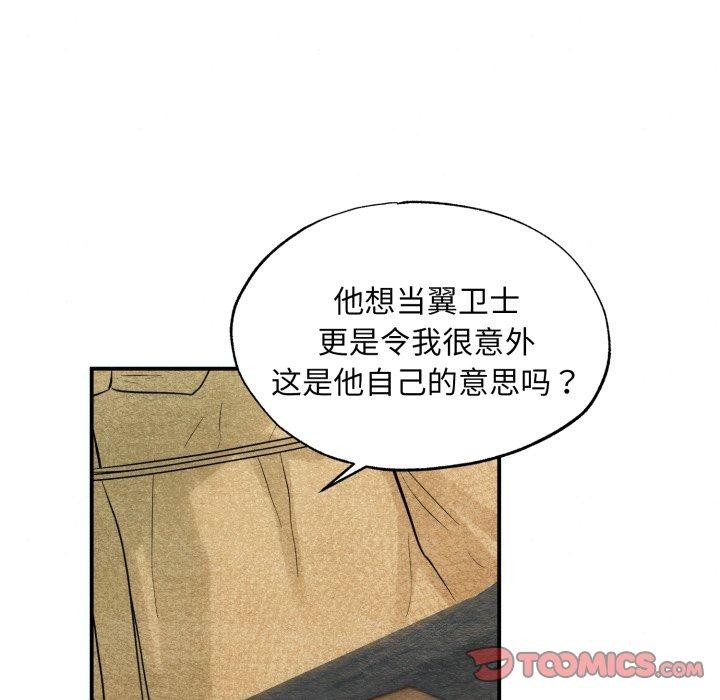 [韩国漫画] 狂眼 剧情,青年#[120P]-8