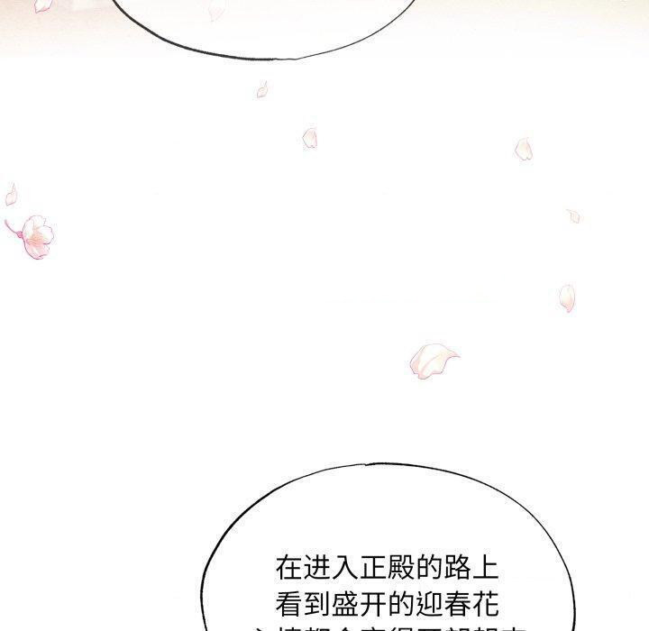 [韩国漫画] 狂眼 剧情,青年#[120P]-80