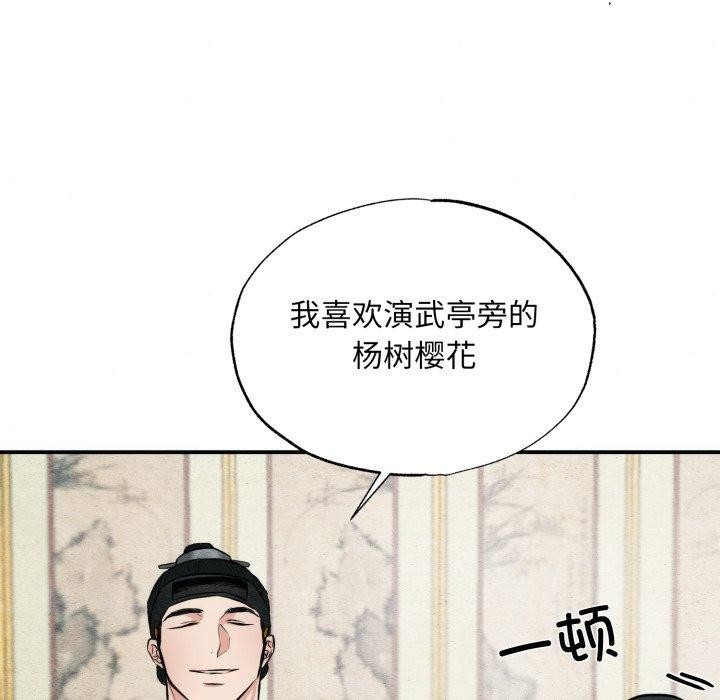 [韩国漫画] 狂眼 剧情,青年#[120P]-84
