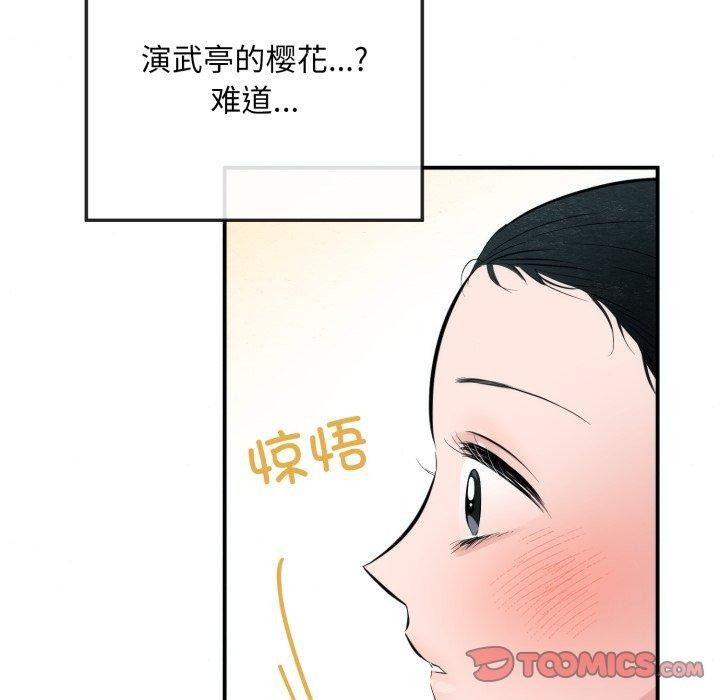 [韩国漫画] 狂眼 剧情,青年#[120P]-86