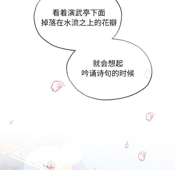 [韩国漫画] 狂眼 剧情,青年#[120P]-88