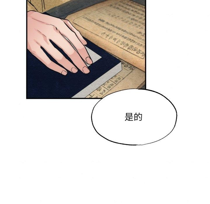 [韩国漫画] 狂眼 剧情,青年#[120P]-9