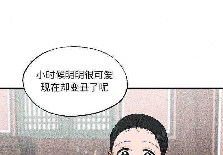 [韩国漫画] 狂眼 剧情,青年#[129P]-1