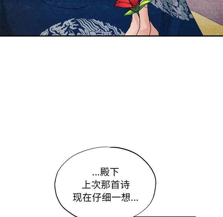 [韩国漫画] 狂眼 剧情,青年#[129P]-100