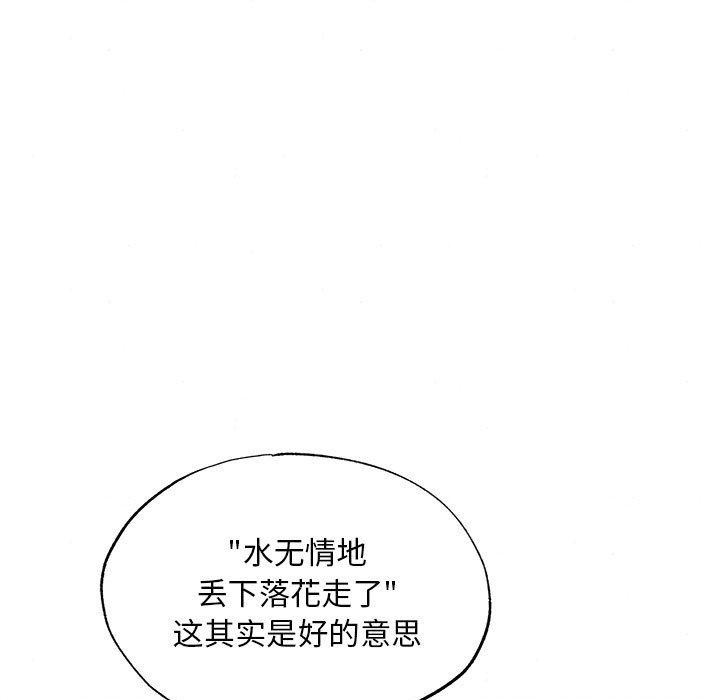 [韩国漫画] 狂眼 剧情,青年#[129P]-102