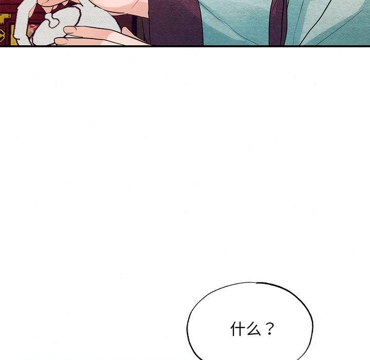 [韩国漫画] 狂眼 剧情,青年#[129P]-104