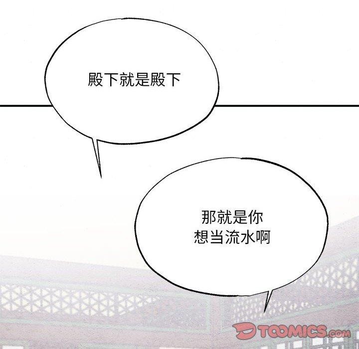 [韩国漫画] 狂眼 剧情,青年#[129P]-111